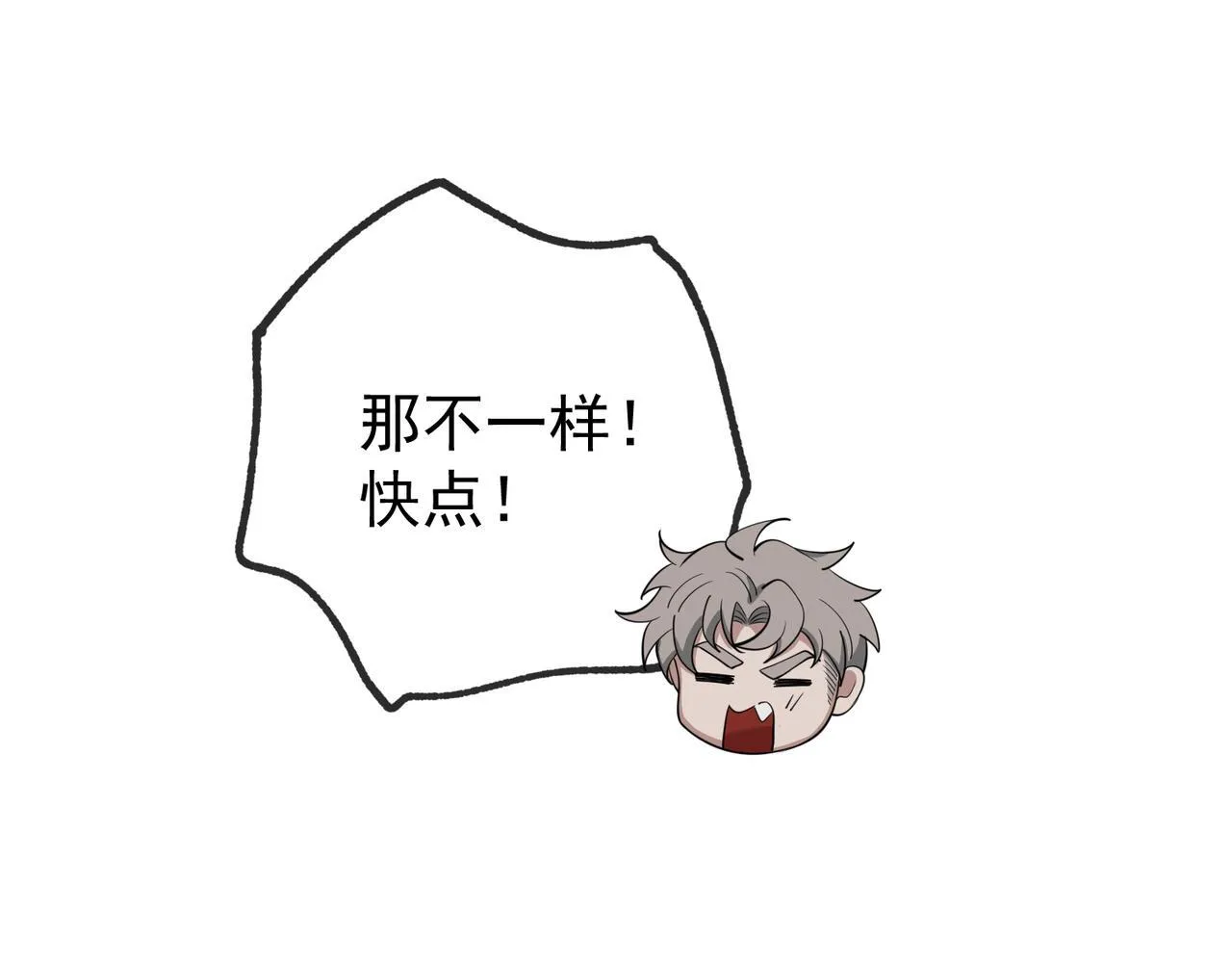 第54话 没那么重要83