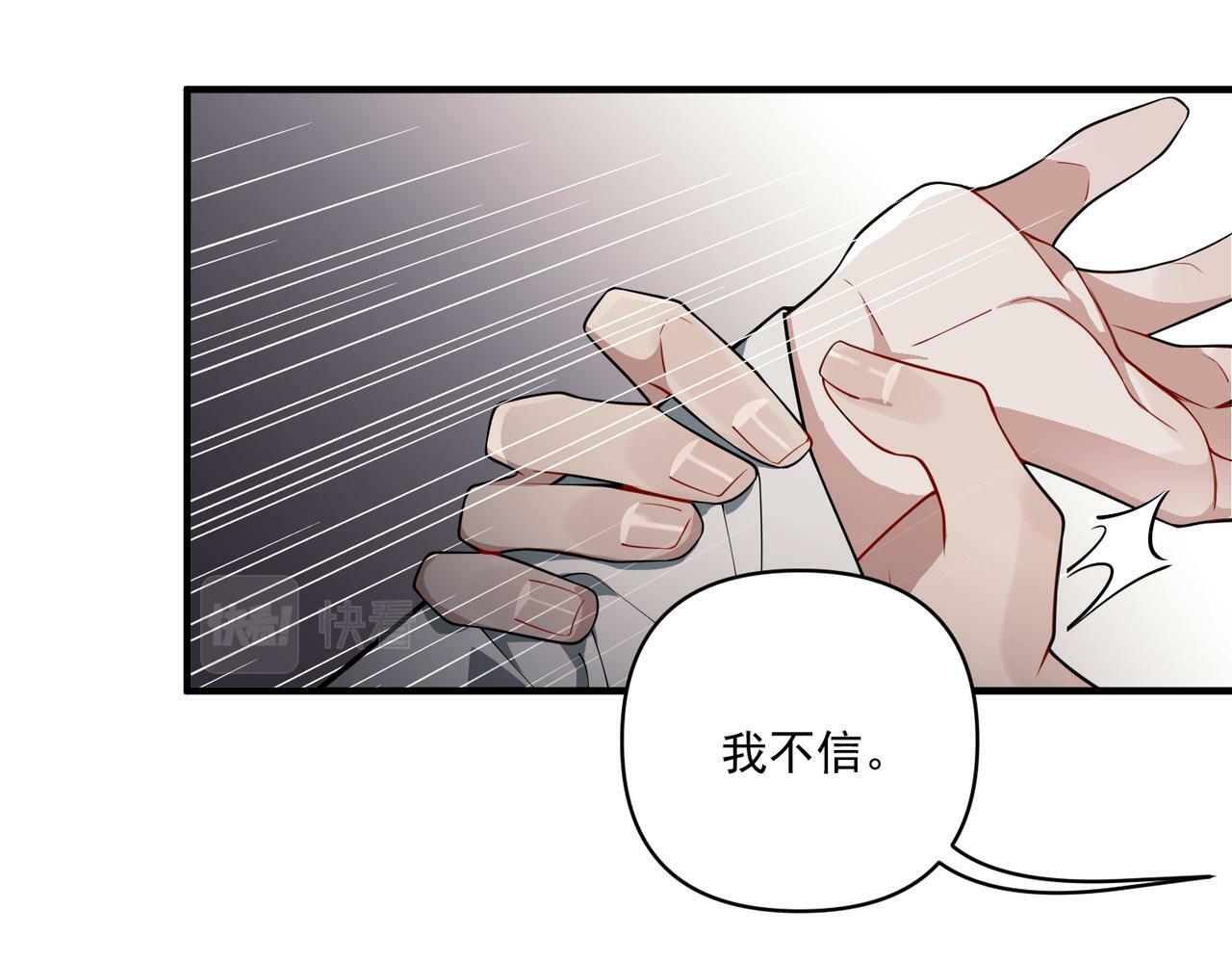 第15话 瞒不下去了82