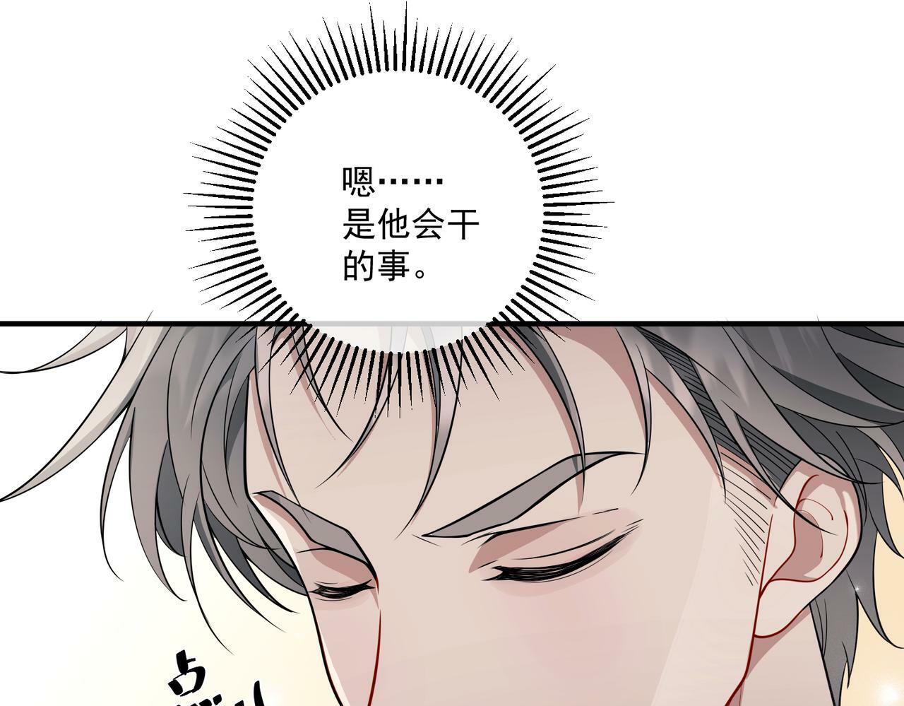 第13话 主动点9