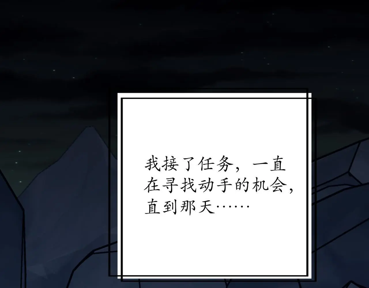 第50话 你想要的真相？25