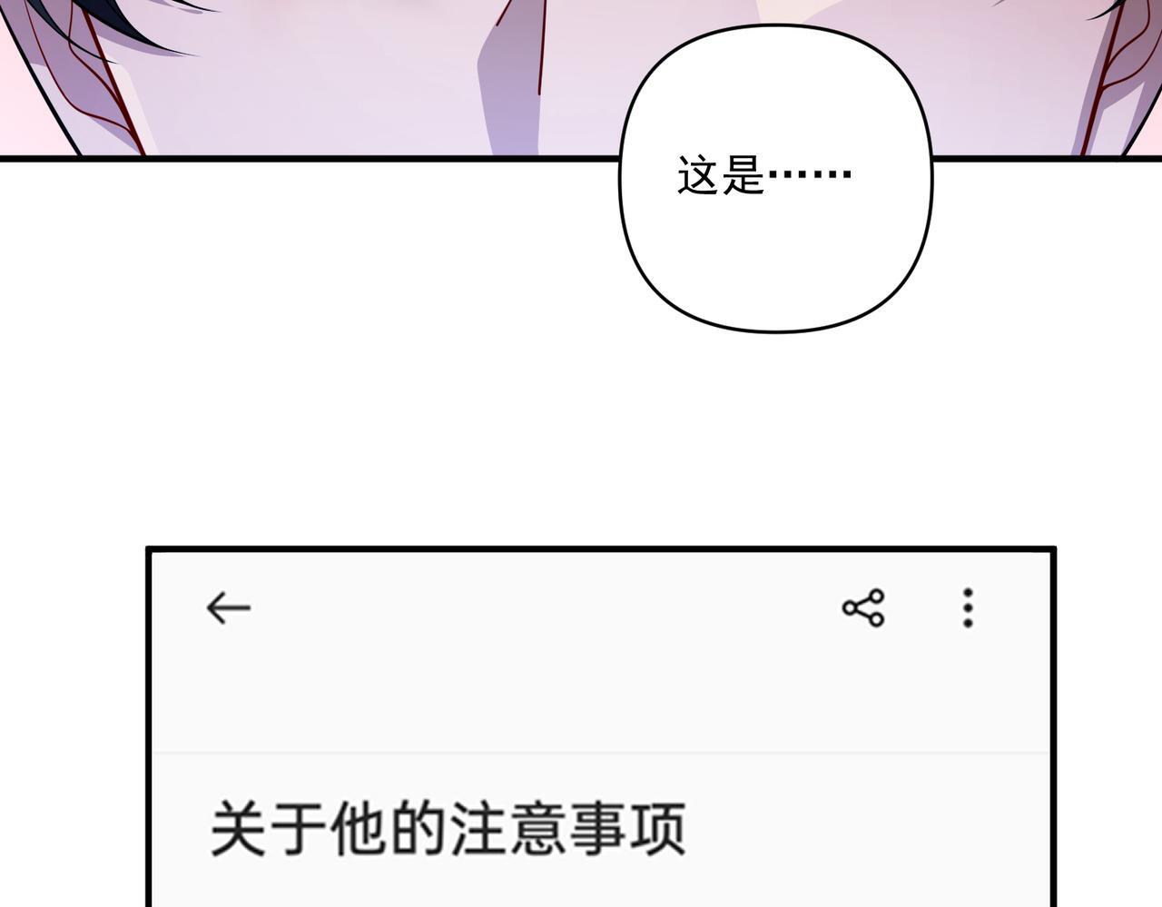 第30话 强敌出现98