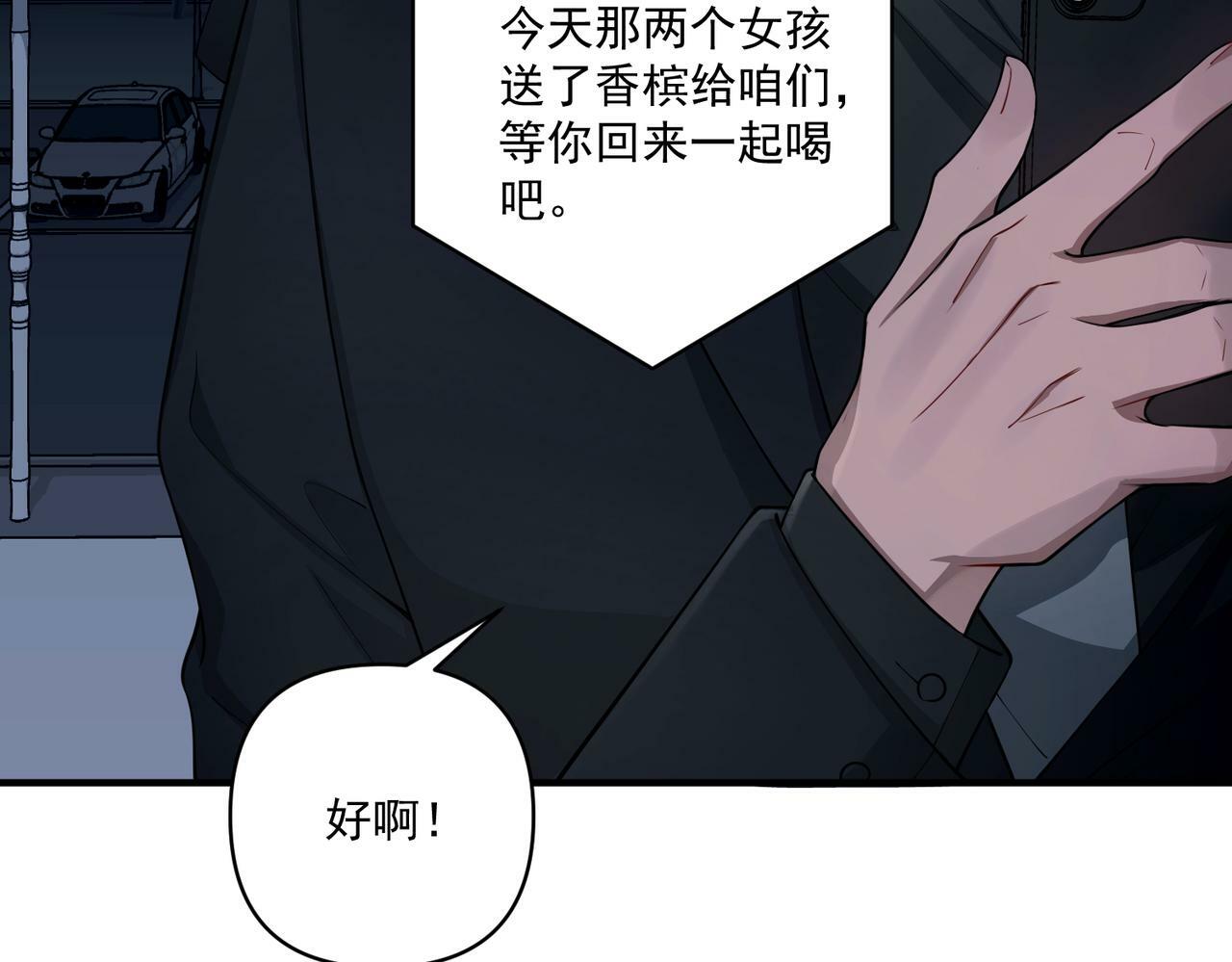 第23话 西装Play？！128