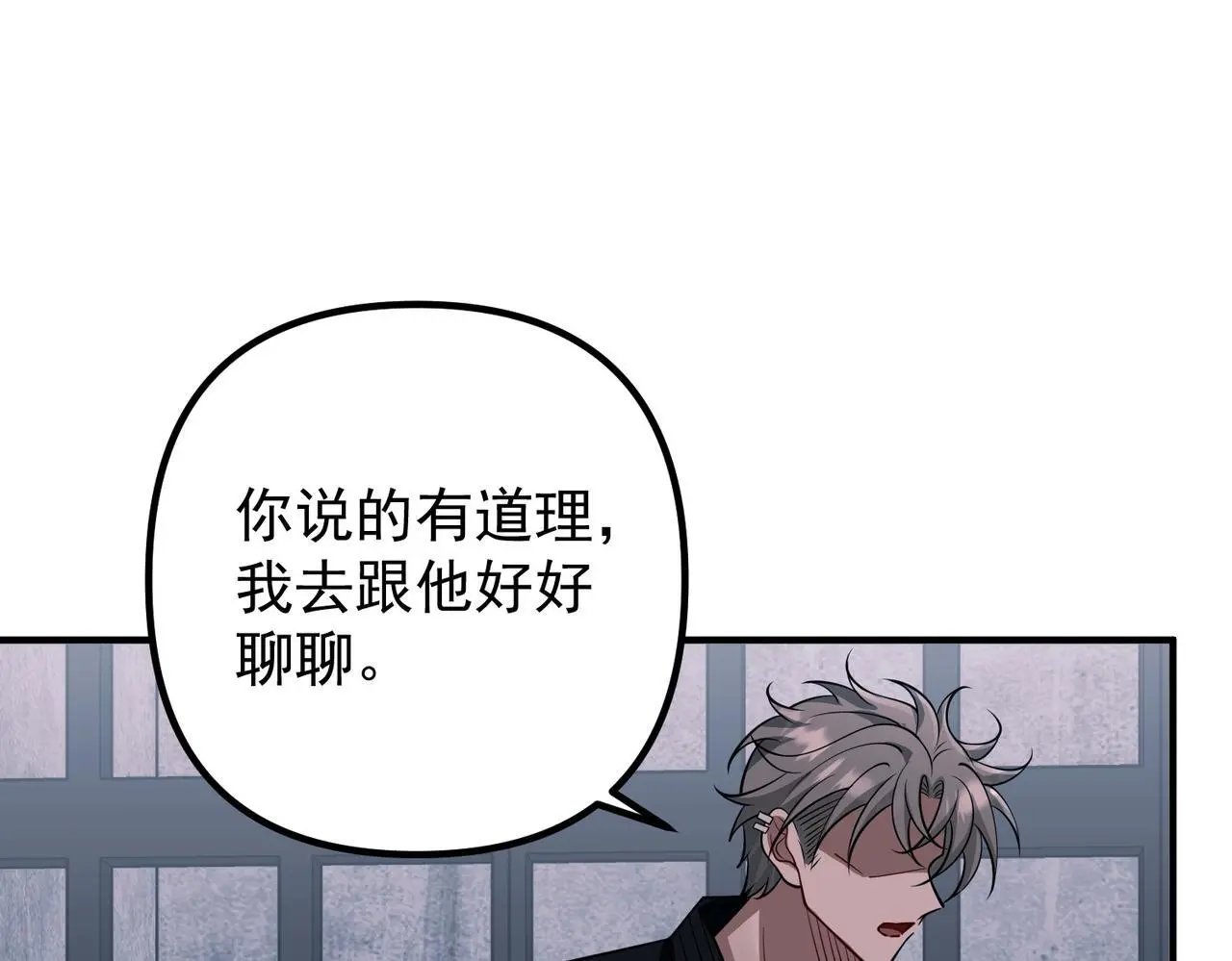 第47话 不用理他142