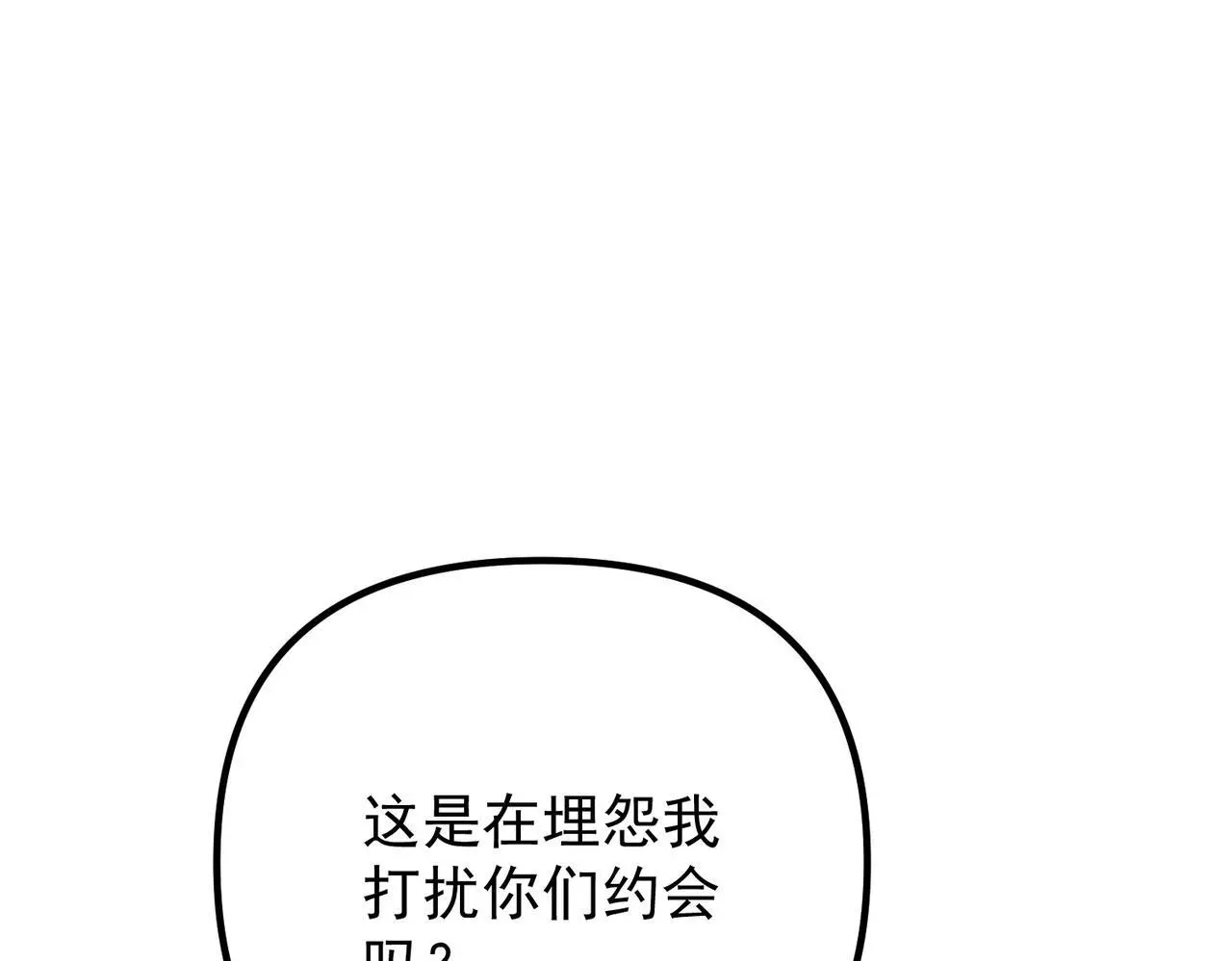 第44话：他的秘密171
