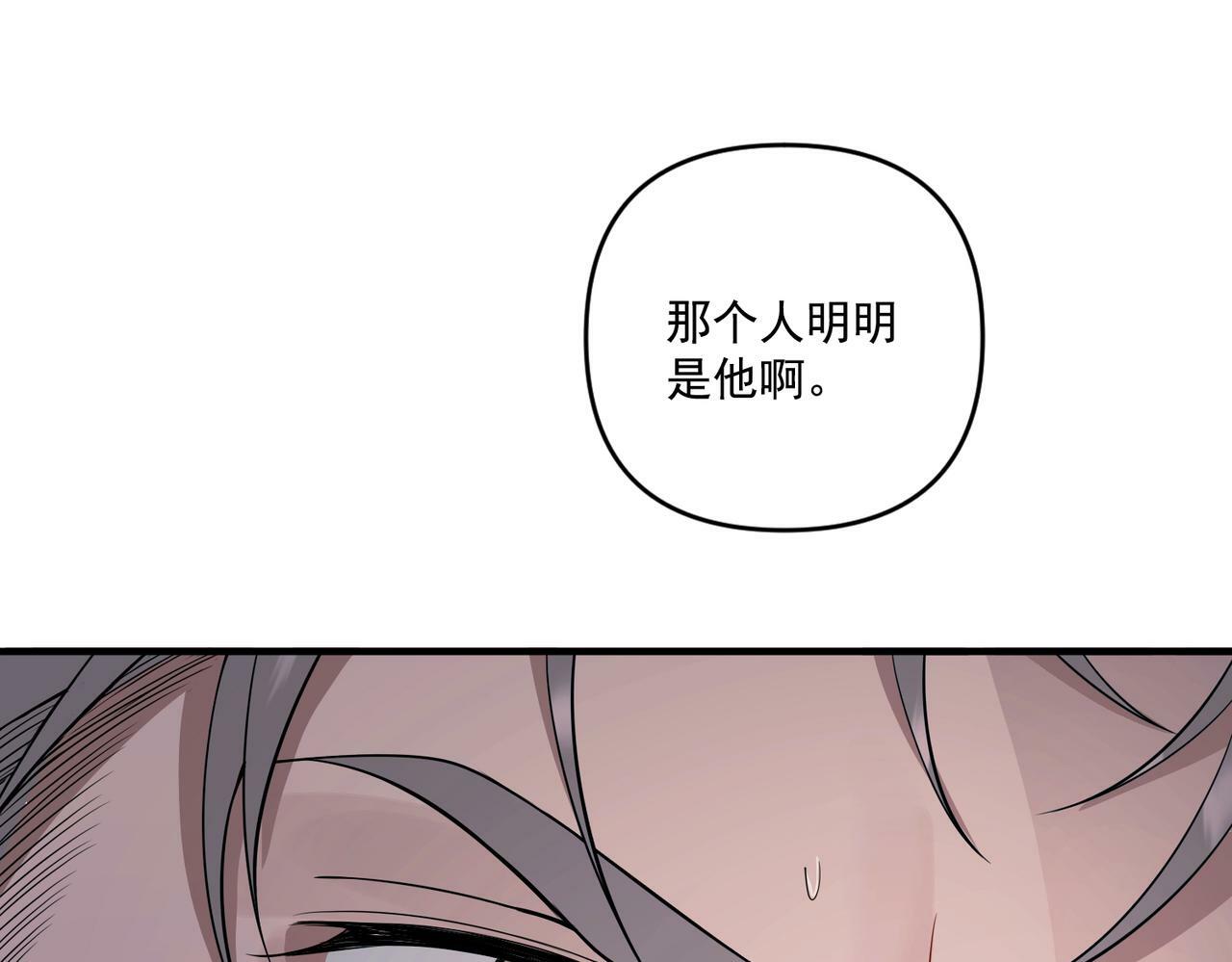 第8话 想起来了？79