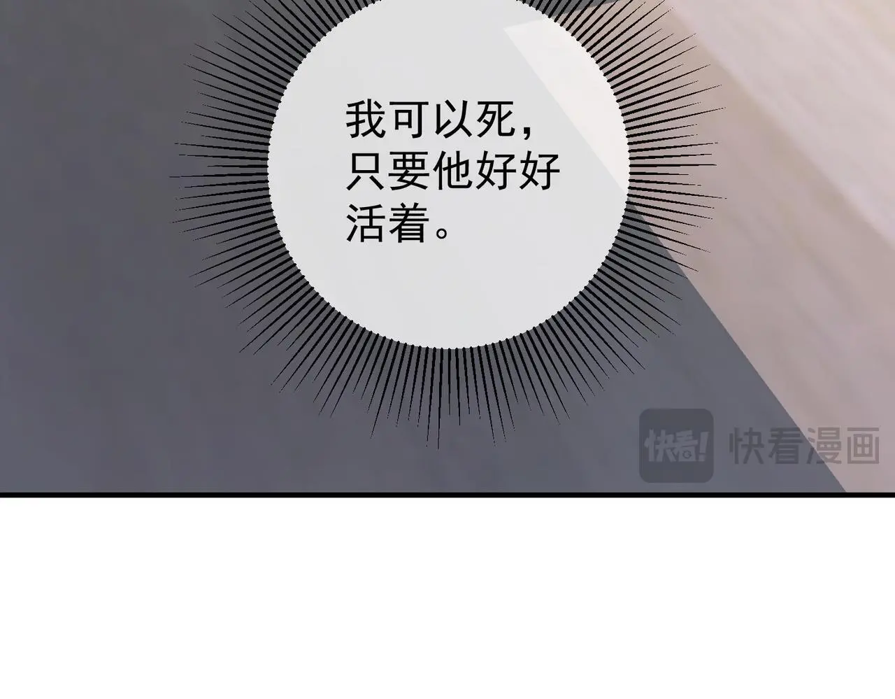 第46话 车祸真的跟他有关？72
