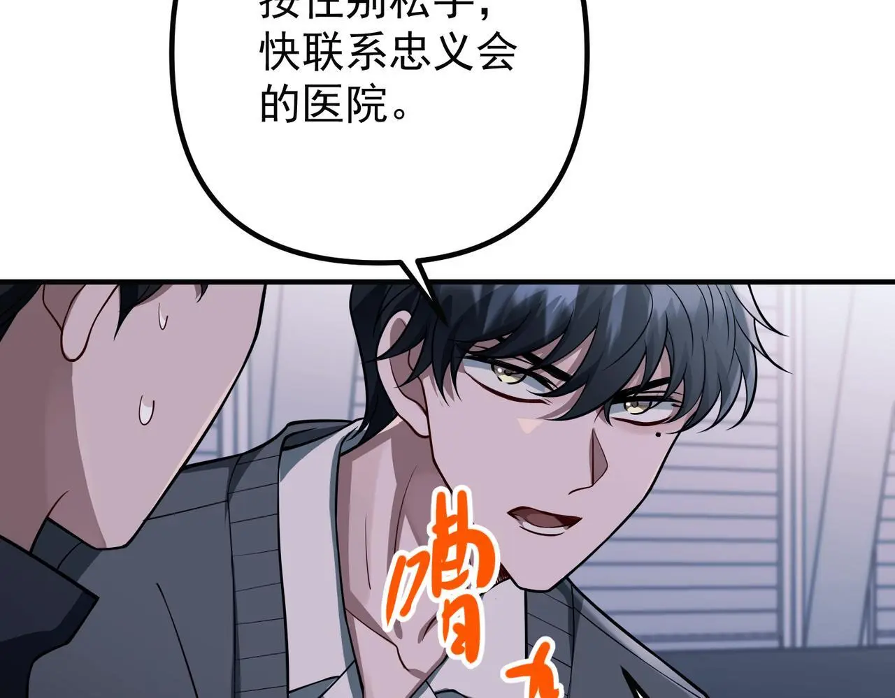 第41话 解决掉麻烦171
