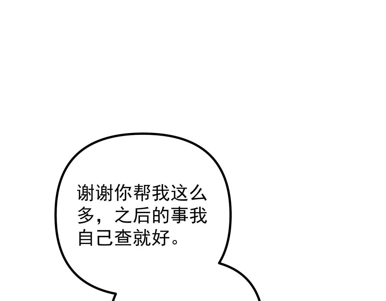 第45话 信任危机15