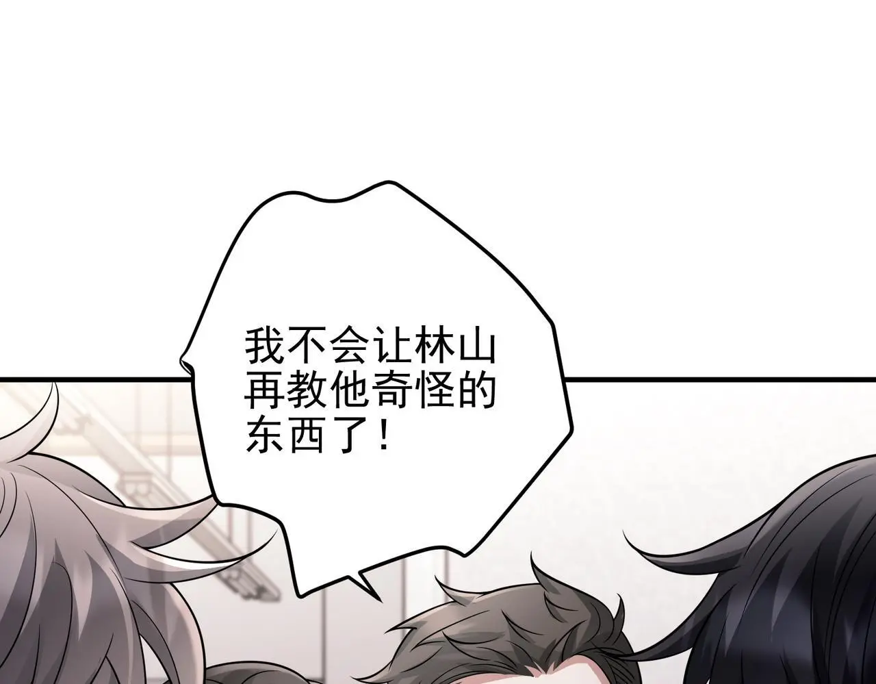第40话 想吃你的心里面76