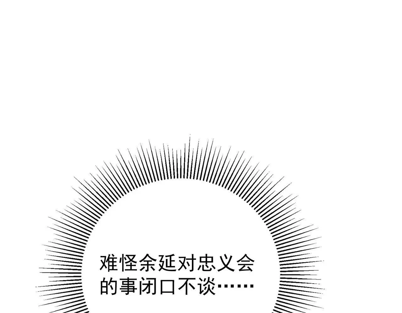 第41话 解决掉麻烦103