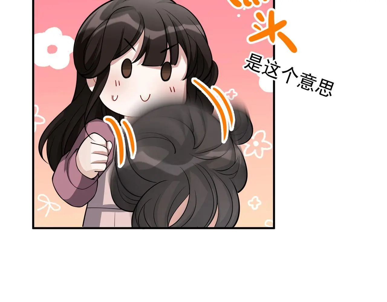 第40话 想吃你的心里面34