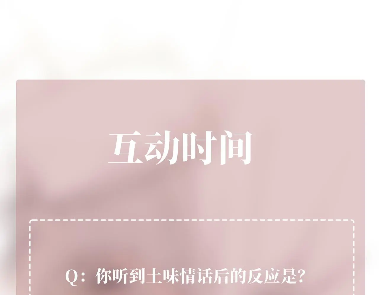 第40话 想吃你的心里面165