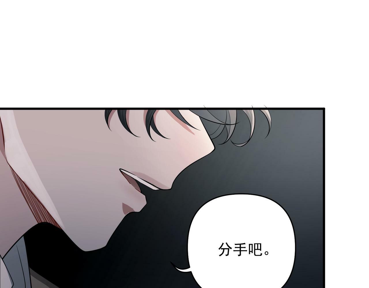 第3话 我们认识吗？88