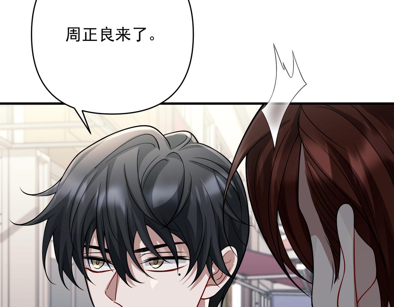 第37话 补偿87