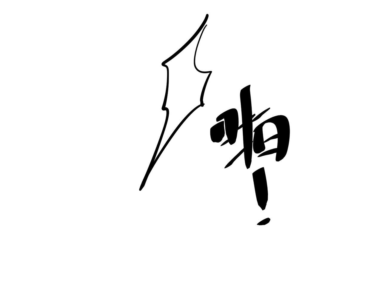 第36话 哥哥害羞了16