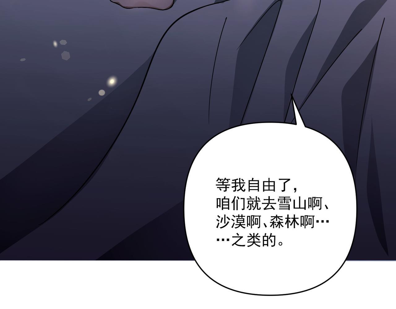 第36话 哥哥害羞了65