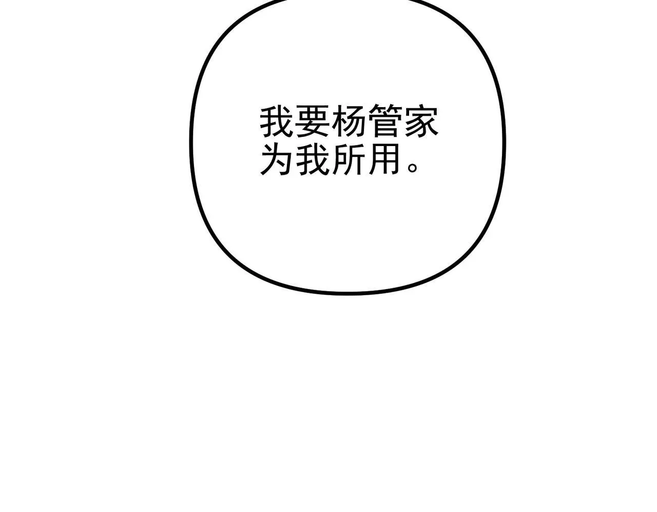 第49话 神秘来信7