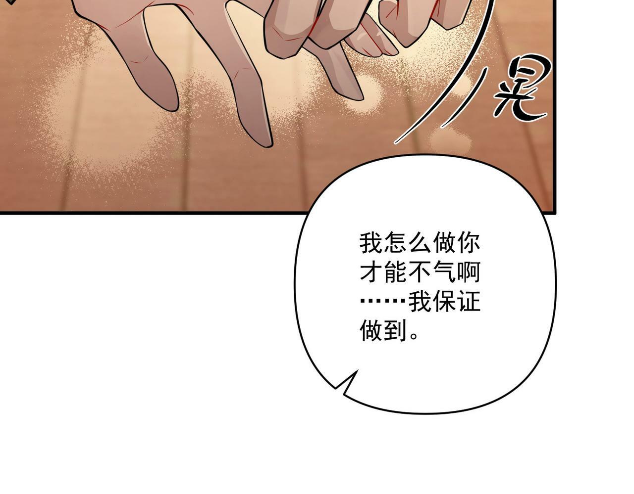 第28话 竟然，死了……143