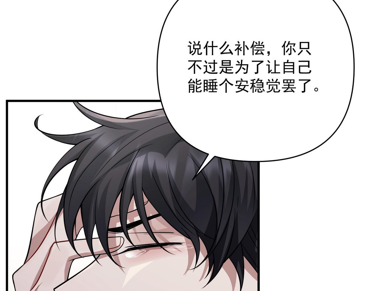 第37话 补偿133
