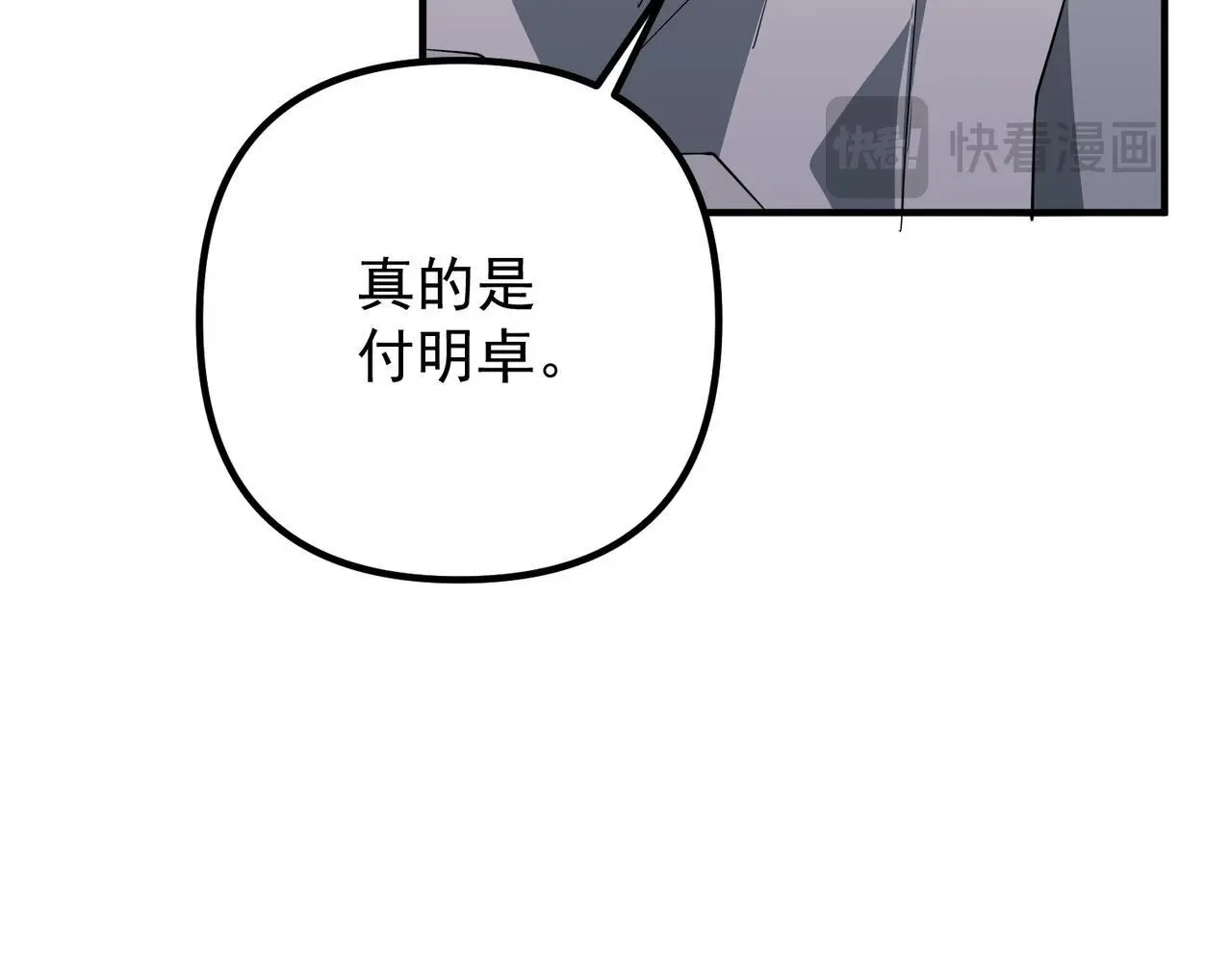 第50话 你想要的真相？131