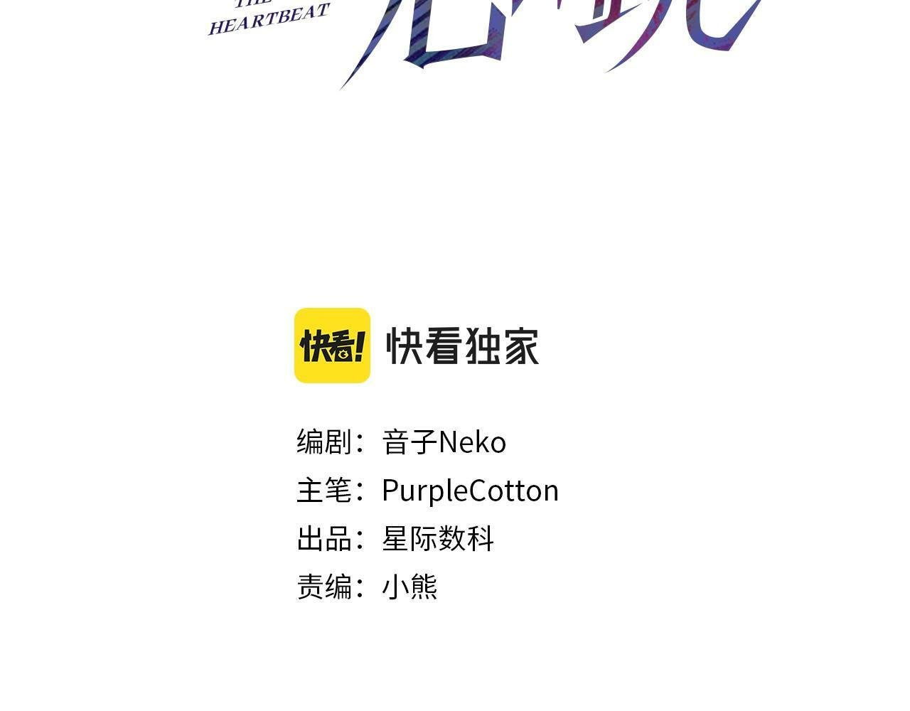 第14话 “以前的朋友”2