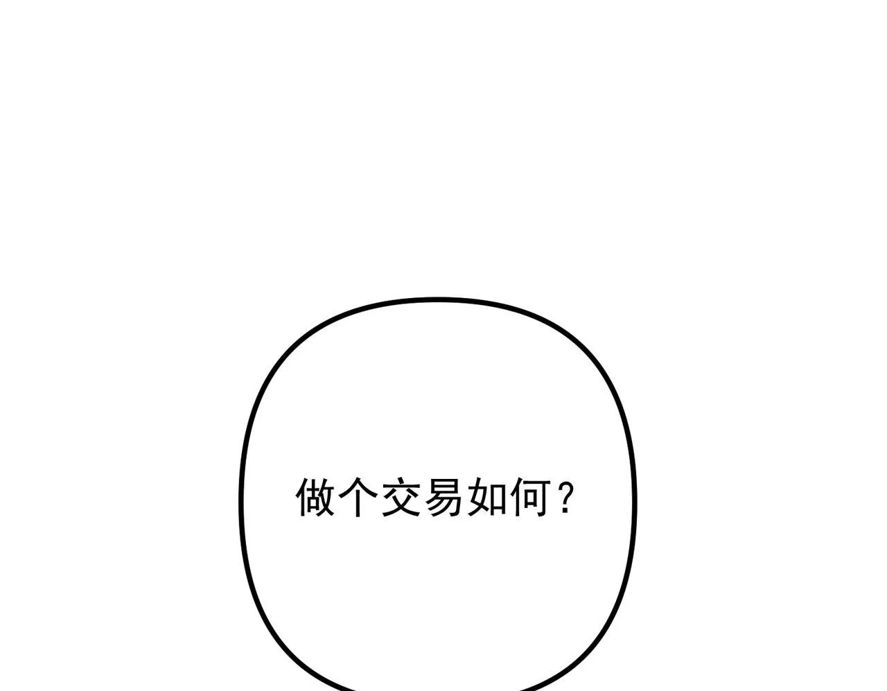 第40话 想吃你的心里面149