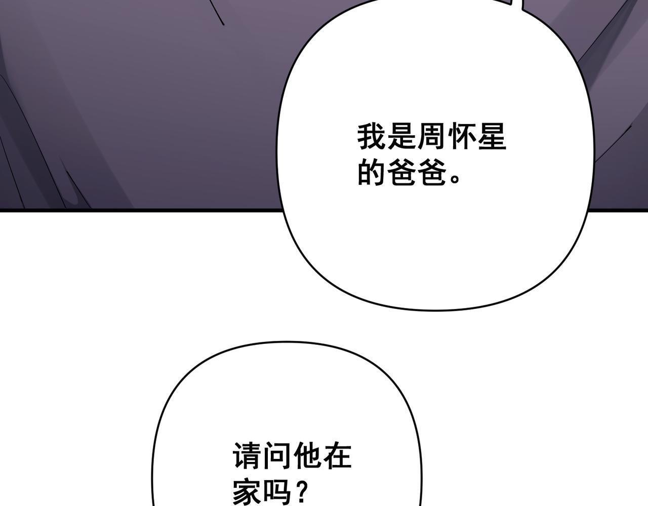第36话 哥哥害羞了205