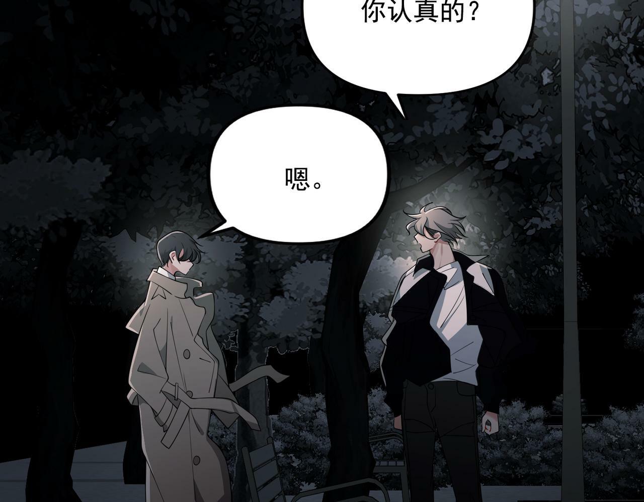 第3话 我们认识吗？86