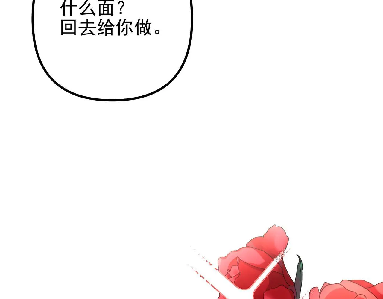 第40话 想吃你的心里面68