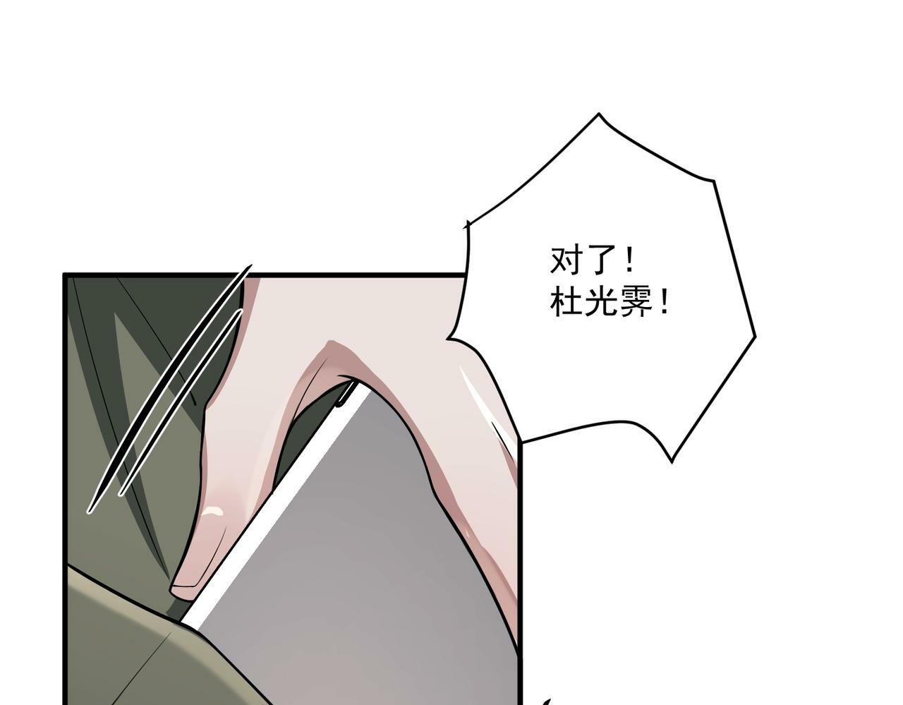 第28话 竟然，死了……112