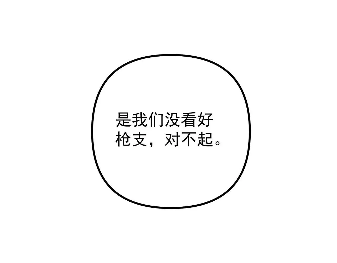 第42话 去救他，别管我72
