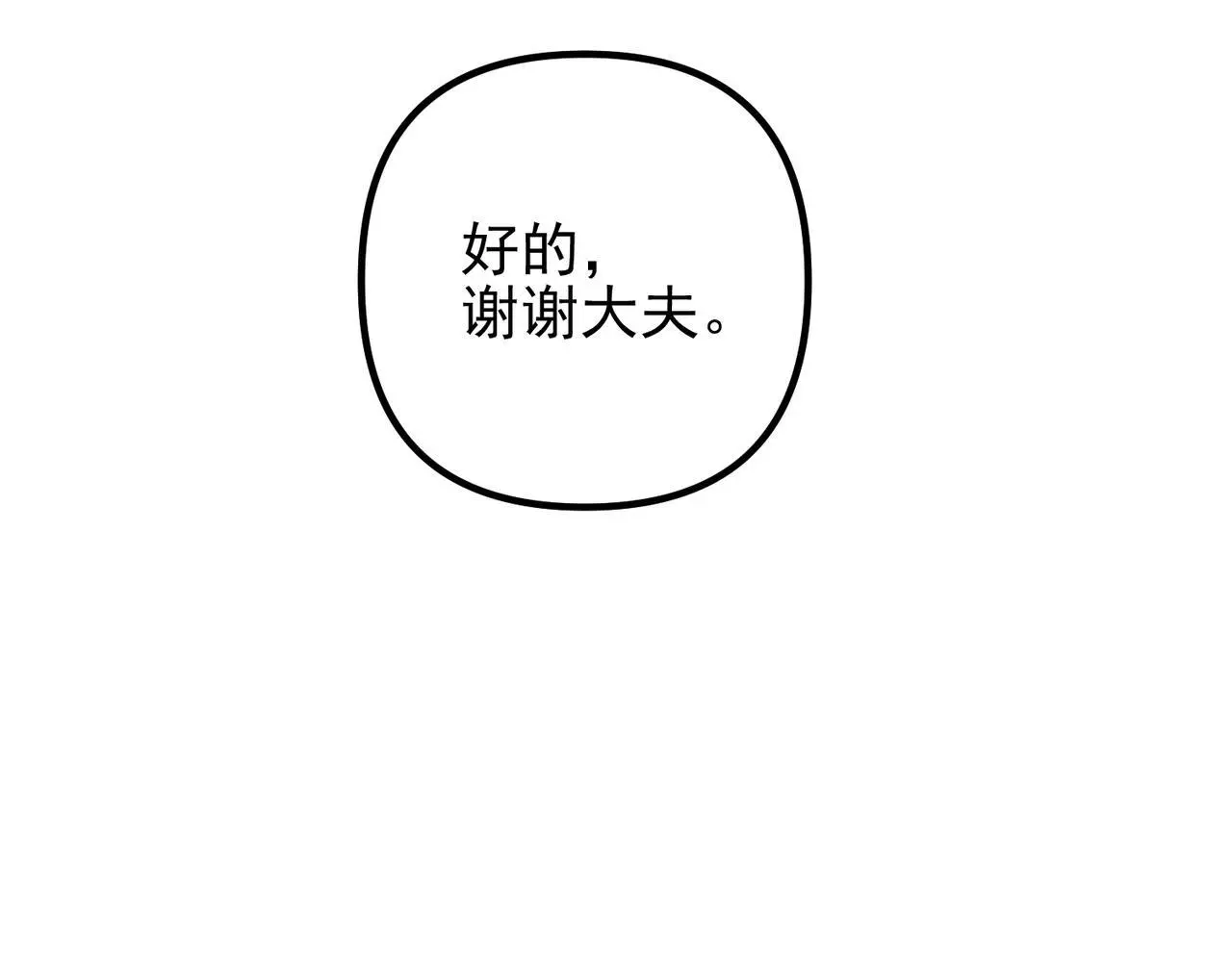 第48话 最不可能的人32