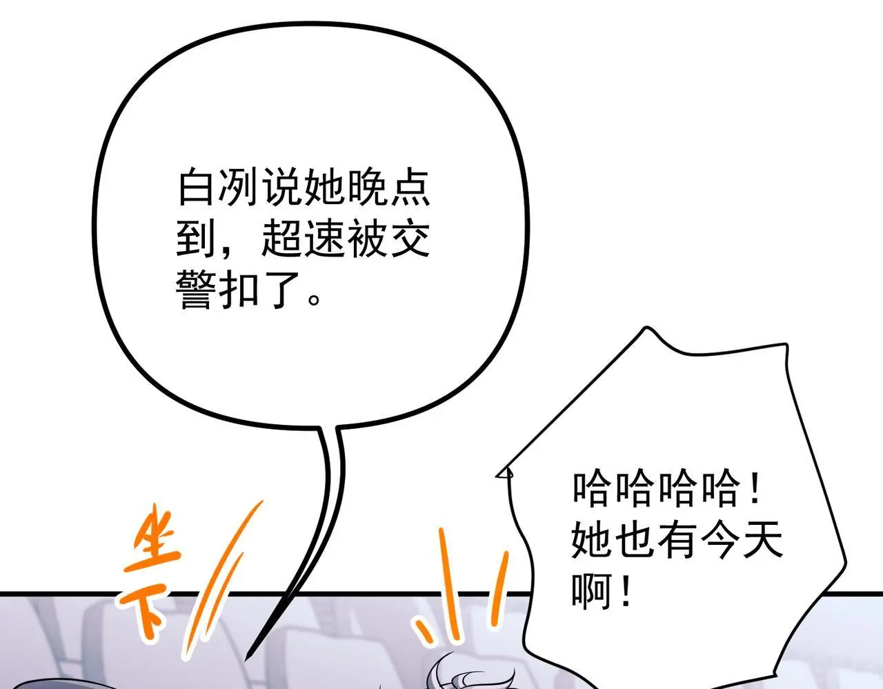 第45话 信任危机44