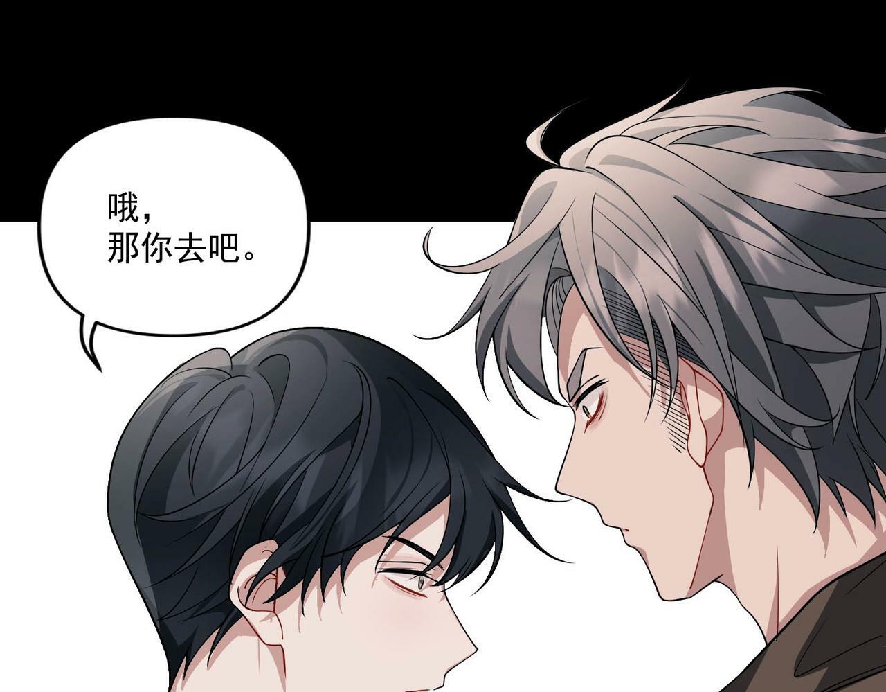 第6话 你给我等着！161