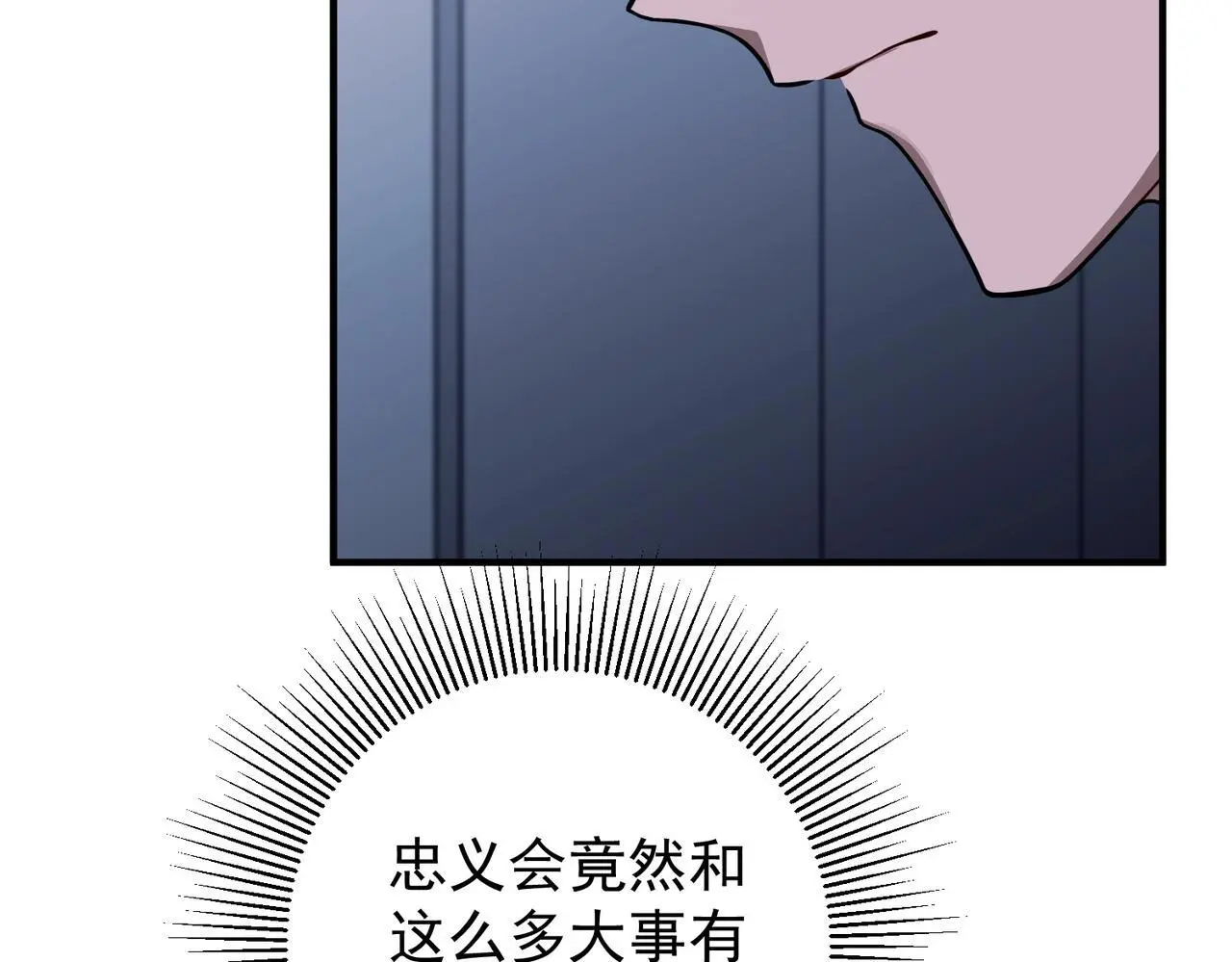 第41话 解决掉麻烦85