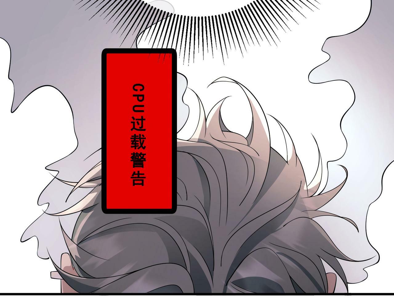 第8话 想起来了？88