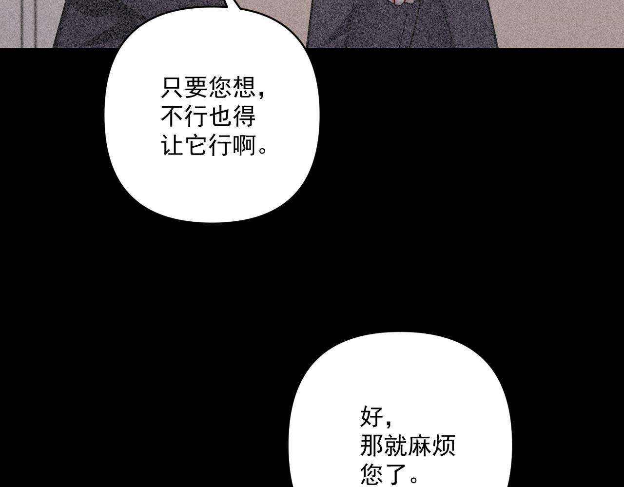 第34话 不同的抉择99
