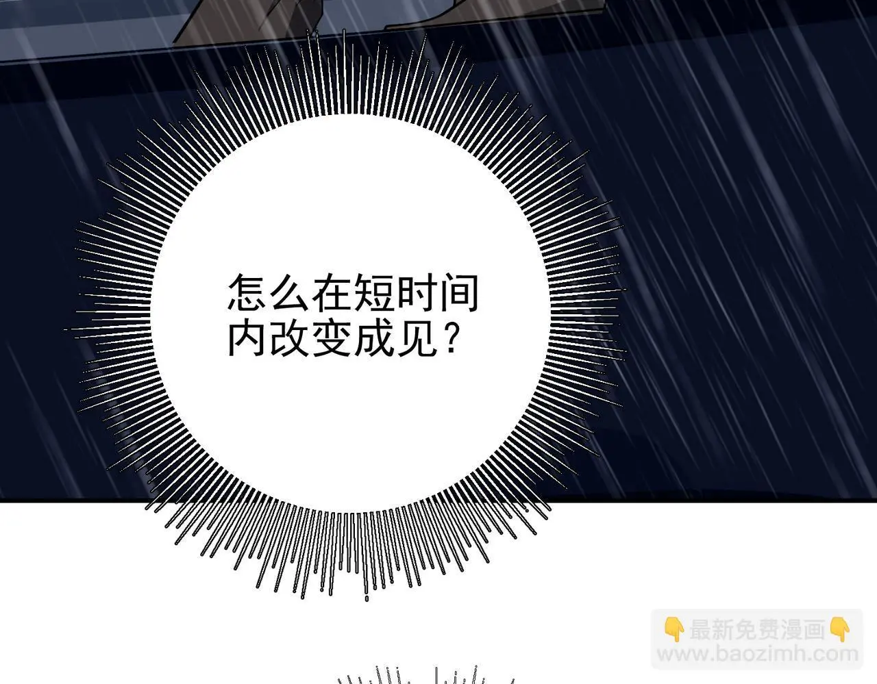 第39话 合作愉快81
