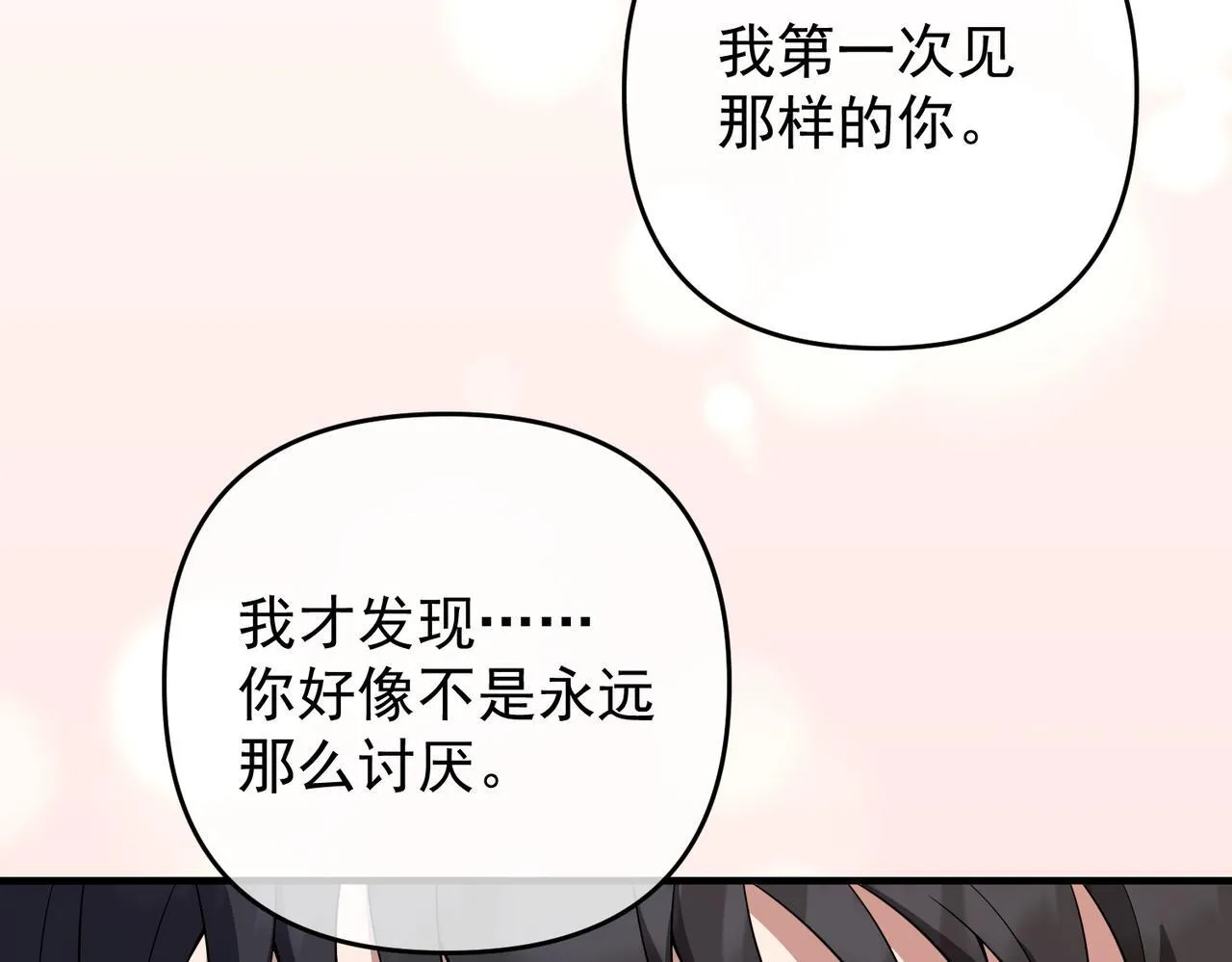 第56话 我没有家了138
