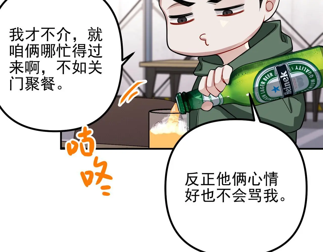 第40话 想吃你的心里面39