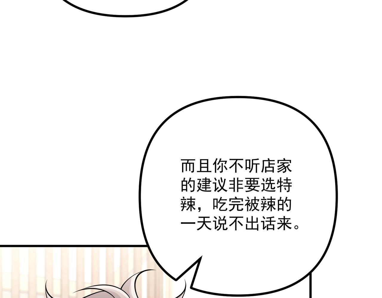 第38话 再看我就报警了68