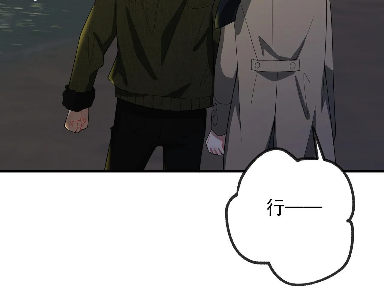 第54话 没那么重要103
