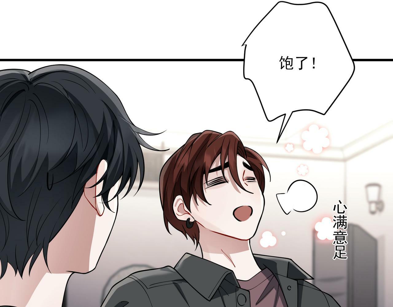 第20话 小气鬼！70
