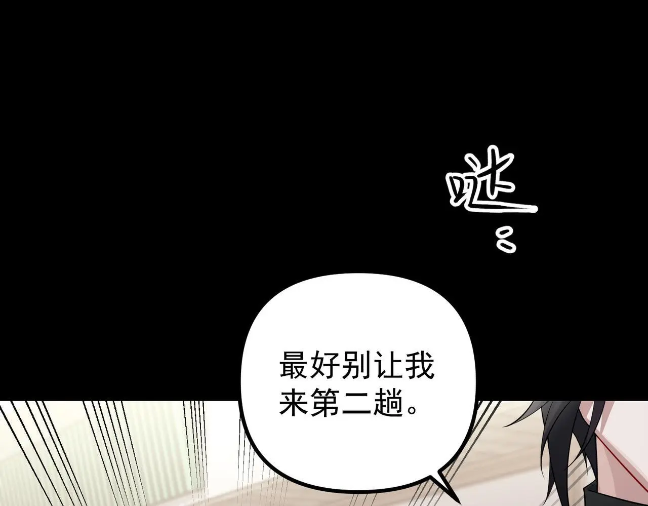 第50话 你想要的真相？94