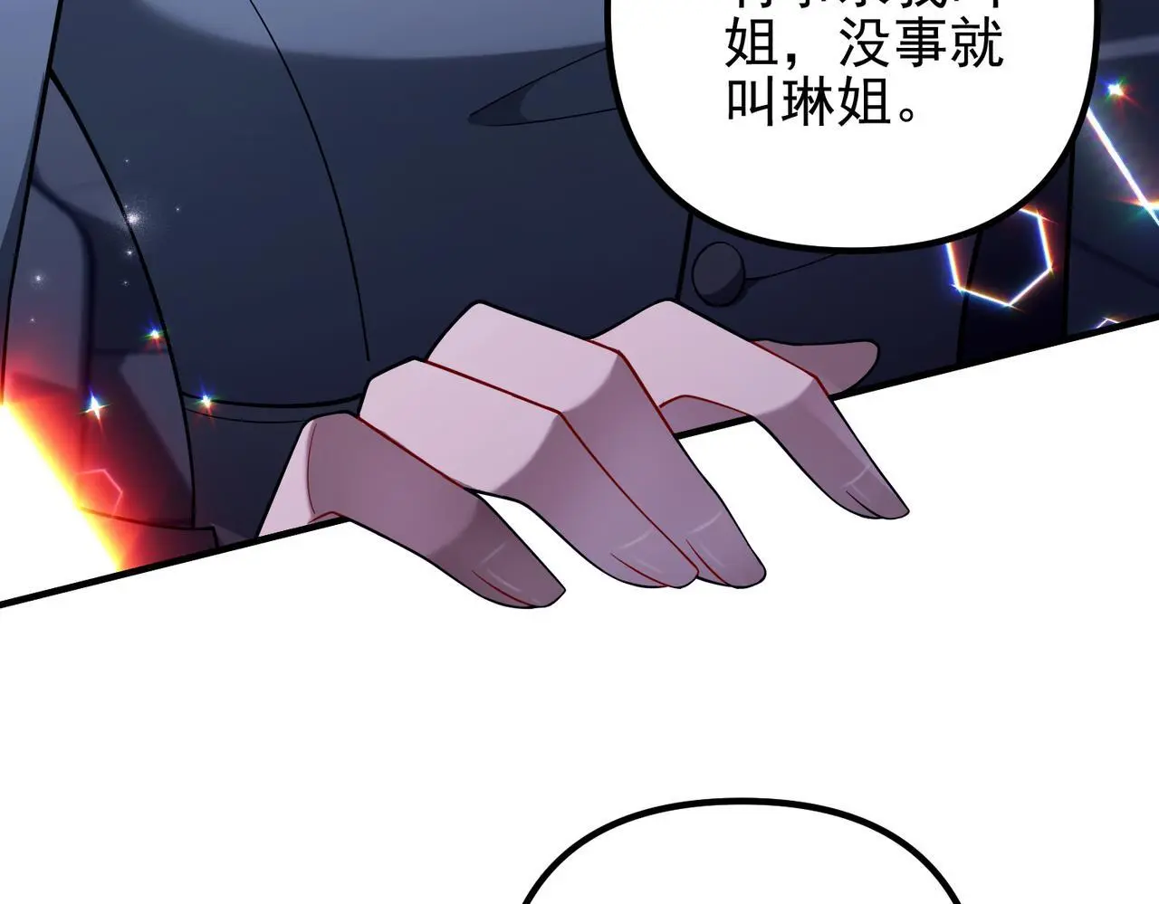 第39话 合作愉快122