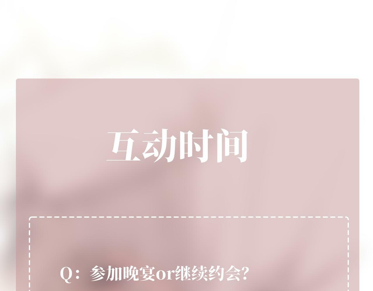 第21话 哪里来的醋味？207