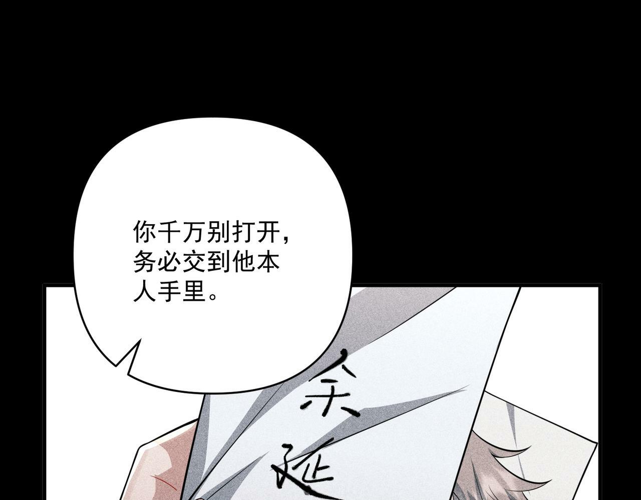 第28话 竟然，死了……92