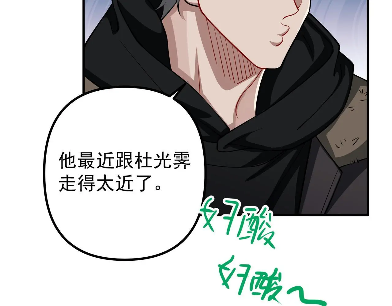 第44话：他的秘密64