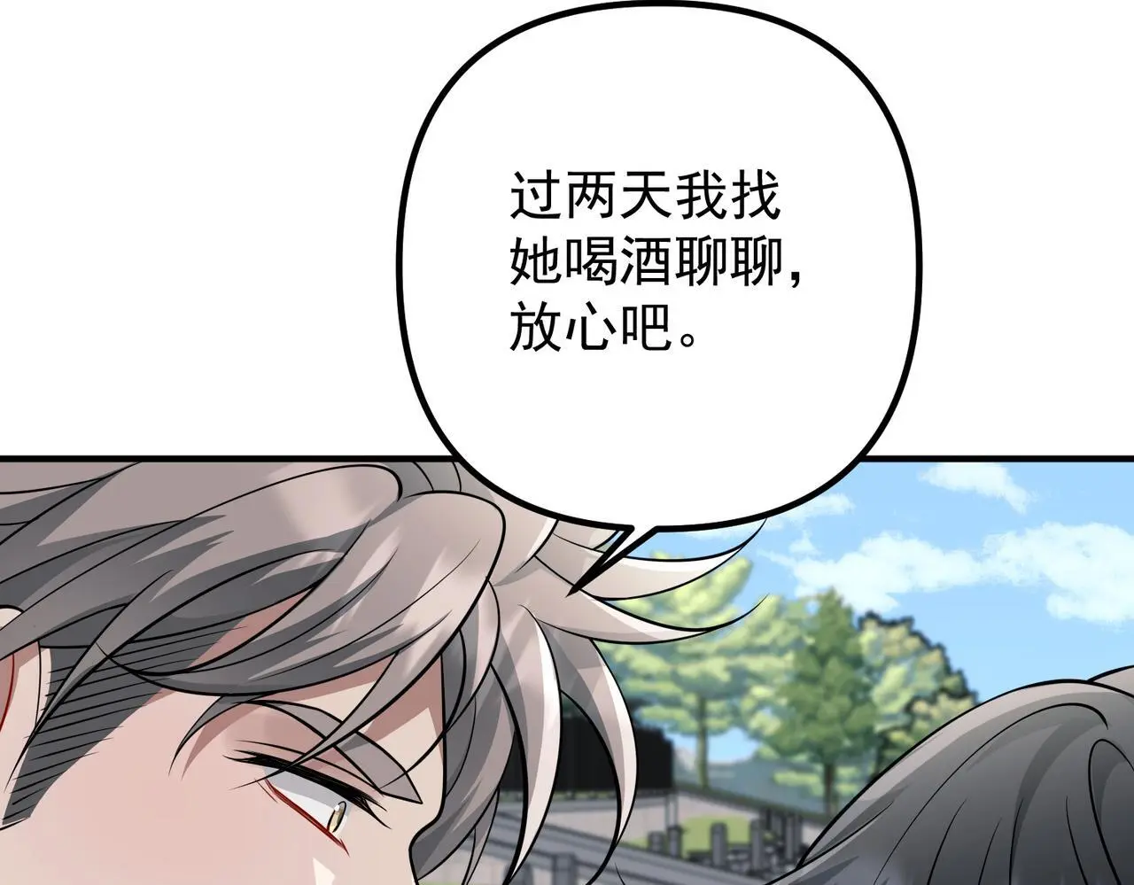 第44话：他的秘密34