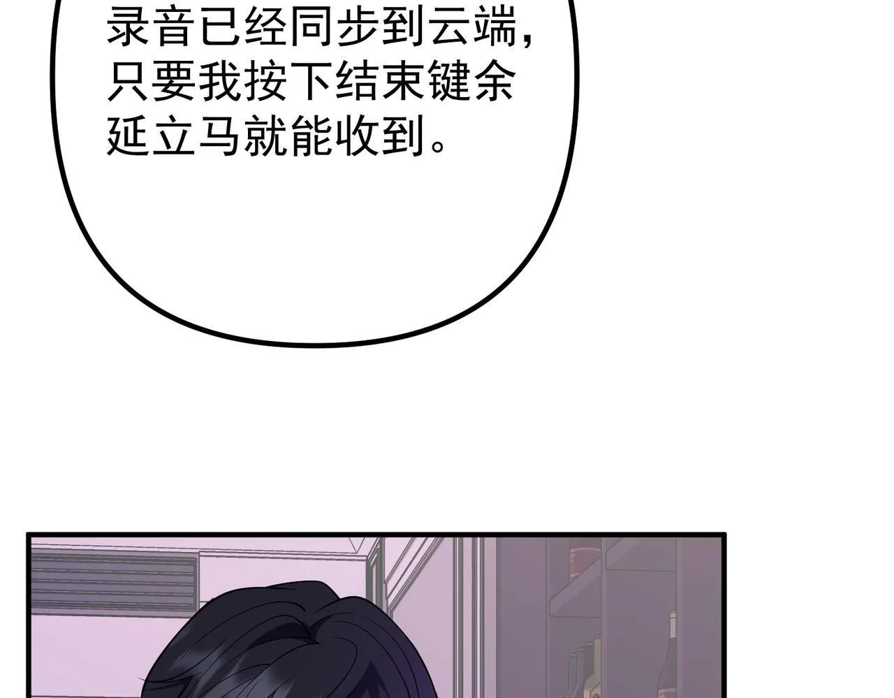 第51话 让他更恨我一点87